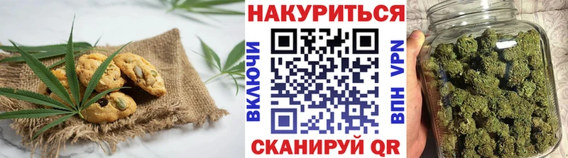 Печенье с ТГК марихуана  Болохово 