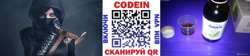 Кодеиновый сироп Lean напиток Lean (лин) магазин Болохово