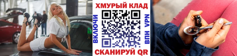ГЕРОИН Heroin  Болохово 