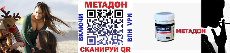 купить наркоту  Болохово  Метадон VHQ 