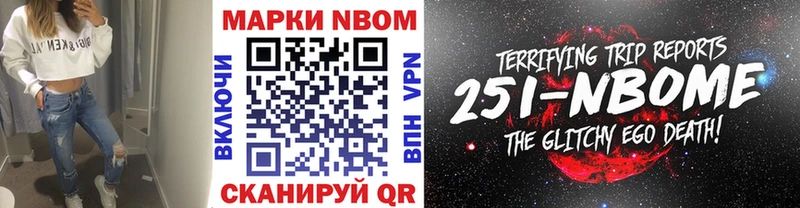 Марки NBOMe 1,5мг  Болохово 